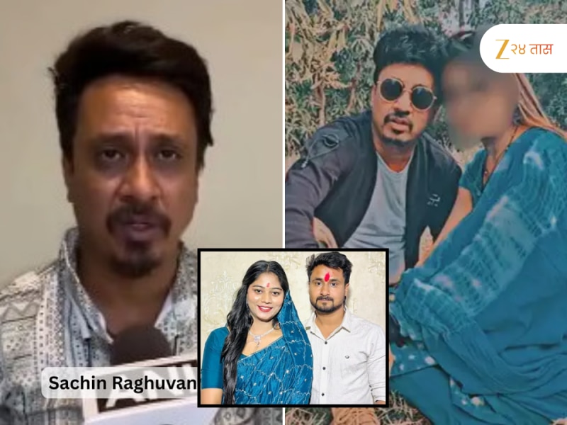राजा रघुवंशीची हत्या, भावावर गंभीर आरोप... , DNA रिपोर्टमध्ये उलघडलं सचिनच्या मुलाचं