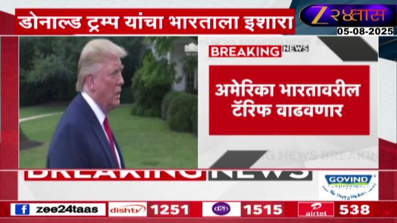 American President Donald Trump Hints To Hike Tariff On India