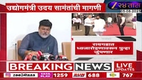 रायगडमध्ये 15 ऑगस्टच्या ध्वजारोहणावरुन पुन्हा जुंपणार! शिवसेना-राष्ट्रवादी आमने-सामने