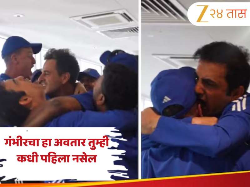 VIDEO: डोळ्यात अश्रू, गोंधळ, जल्लोष… 'ज्वालामुखी'सारखा फुटला गंभीर! तुम्ही कधी पाहिला नसेल असा अवतार