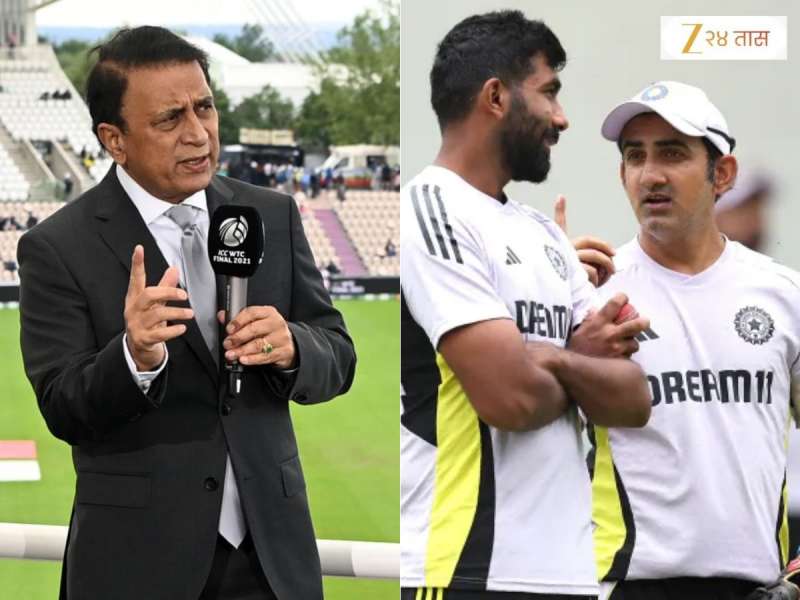 'हॅलो, देशासाठी खेळतोयस; वर्कलोडचं कारण देऊ नकोस,' गावसकरांनी स्पष्टच सांगितलं; 'बुमराहने दोन वेळा...'