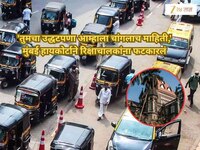 'तुमचा उद्धटपणा आम्हाला चांगलाच माहिती,' मुंबई हायकोर्टाने रिक्षाचालकांना फटकारलं, '