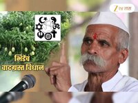 भिडेंचं वादग्रस्त विधान! म्हणाले, 'धर्मनिरपेक्षता म्हणजे नपुंसकपणा, आजही मी...'