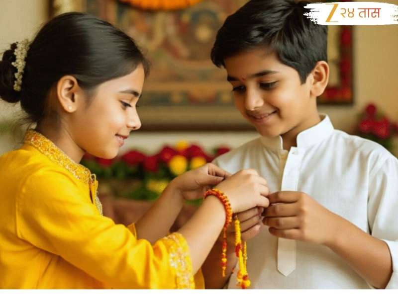 Raksha Bandhan 2025: रक्षाबंधन 8 की 9 ऑगस्टला? यंदा रक्षाबंधनला भद्रकाळ? राखी बांधण्यासाठी हा अचूक शुभ मुहूर्त टाळू नका अन्यथा... Raksha Bandhan 2025: रक्षाबंधन 8 की 9 ऑगस्टला? यंदा रक्षाबंधनला भद्रकाळ? राखी बांधण्यासाठी हा अचूक शुभ मुहूर्त टाळू नका अन्यथा...