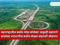 महाराष्ट्रातील सर्वात मोठा प्रोजेक्ट! समृध्दी महामार्ग डायरेक्ट भारतातील सर्वात मोठ