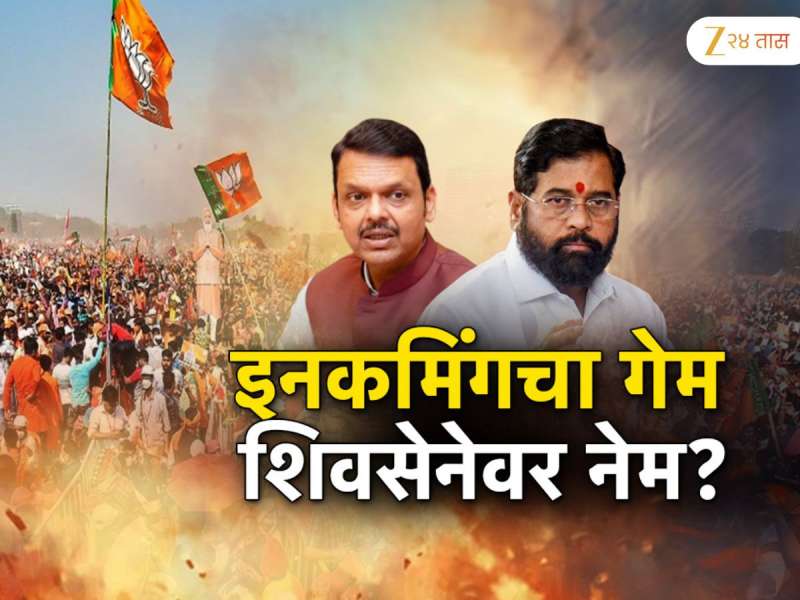 महाराष्ट्राच्या राजकारणात मोठ्या हालचाली! एकनाथ शिंदेंविरोधात भाजप आणि राष्ट्रवादीचा जबरदस्त प्लान; शिवसनेचे काय होणार?   