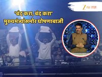 'बंद करा, बंद करा' मुख्यमंत्री फडणवीस बोलत असतानाच प्रेक्षकांतून घोषणाबाजी; महाराष्ट