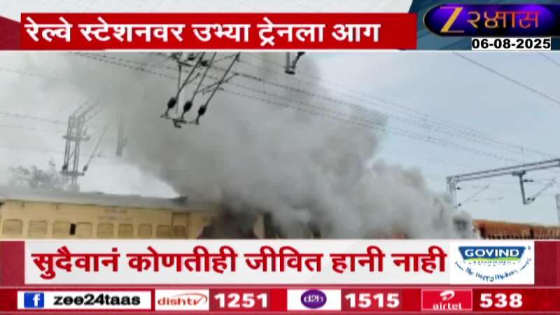 Hingoli The Burning Train Hingoli The Burning Train