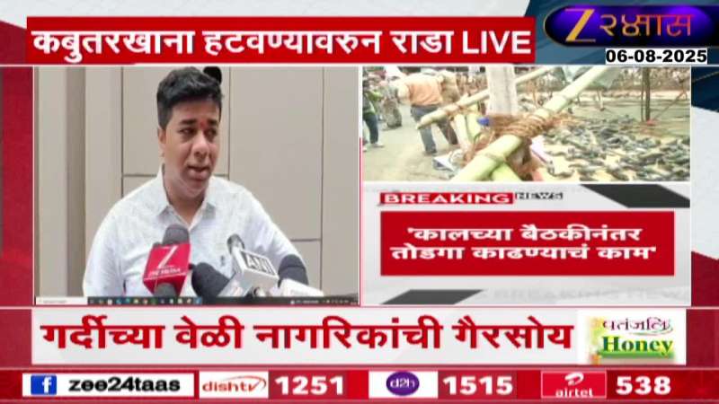 MNS Leader On Jain Community Rada For Dadar Kabutar Kahana MNS Leader On Jain Community Rada For Dadar Kabutar Kahana