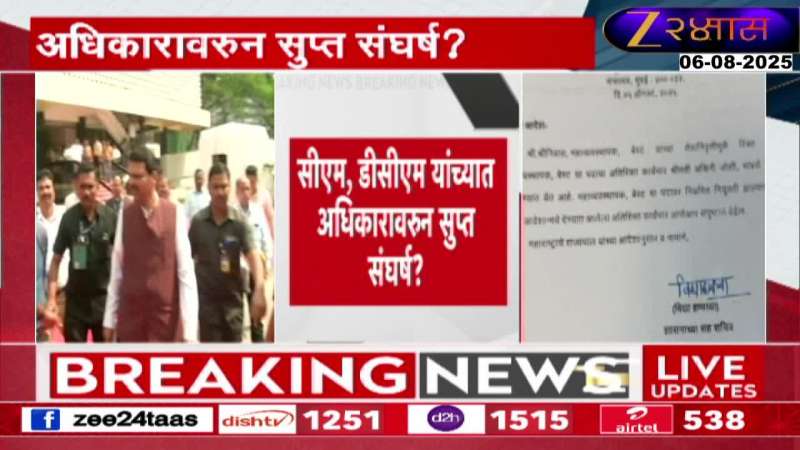 Maharashtra Two Diffrent Order For The Position Of Best Administrator Maharashtra Two Diffrent Order For The Position Of Best Administrator
