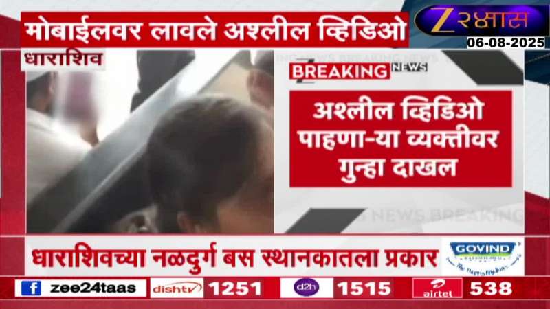 Dharashiv Maulvi Looking At Vulgar Videos On Mobile In Presence Of School Girls Dharashiv Maulvi Looking At Vulgar Videos On Mobile In Presence Of School Girls