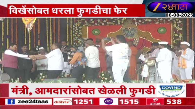 Vaijapur CM Devendra Fadnavis Playing Fugadi At Closing Cremony Of Gangagiri Maharaj Saptha Vaijapur CM Devendra Fadnavis Playing Fugadi At Closing Cremony Of Gangagiri Maharaj Saptha
