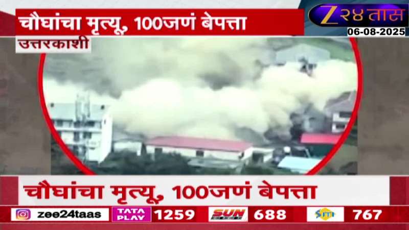 Uttarakhand Uttarkashi Dharavi Destruction From Cloudburst