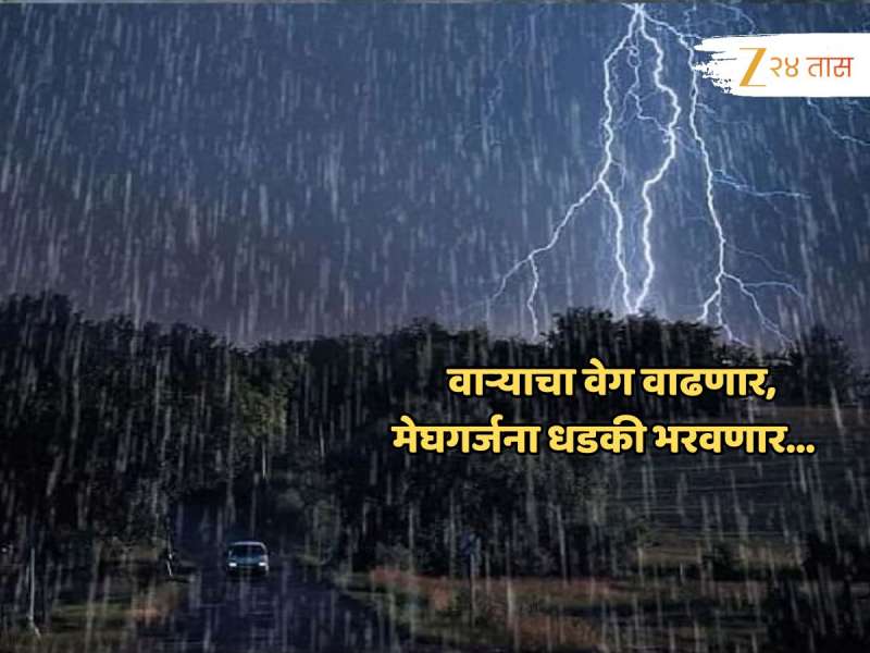 वादळी वारे अन् पाऊस...उत्तराखंमधील हाहाकाराचा महाराष्ट्राच्या हवामानावर काय परिणाम?