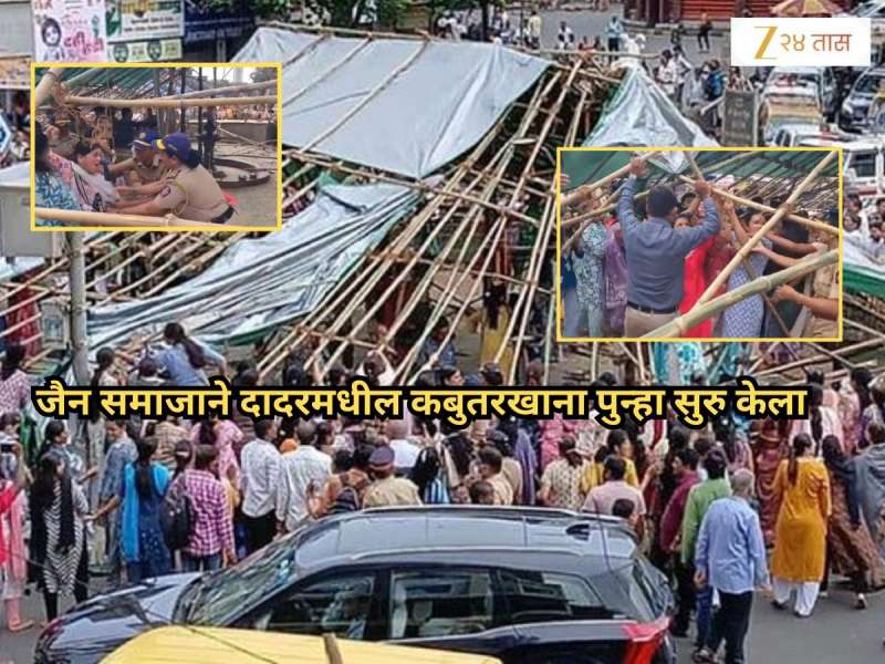 जैन समाजाने दादरमधील कबुतरखाना पुन्हा सुरु केल्यानंतर राज्य सरकारकडून पहिली प्रतिक्रिया; म्हणाले 'चुकीचं झालं, पण...'