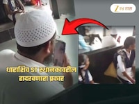 महाराष्ट्र हादरला! ST स्टॅण्डवर विद्यार्थींनींसमोरच मौलवी पाहत होता Po*n Video
