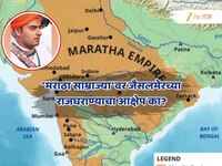 आठवीच्या पुस्तकातील 'मराठा साम्राज्या'वर जैसलमेरच्या राजघराण्याचा आक्षेप; काय आहे ने
