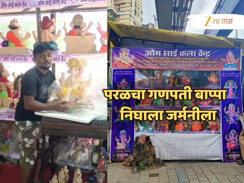 परळचा गणपती बाप्पा चालला जर्मनीला, ओम साई कला केंद्रात अनोळखी नंबरहून फोन आला आणि...'
