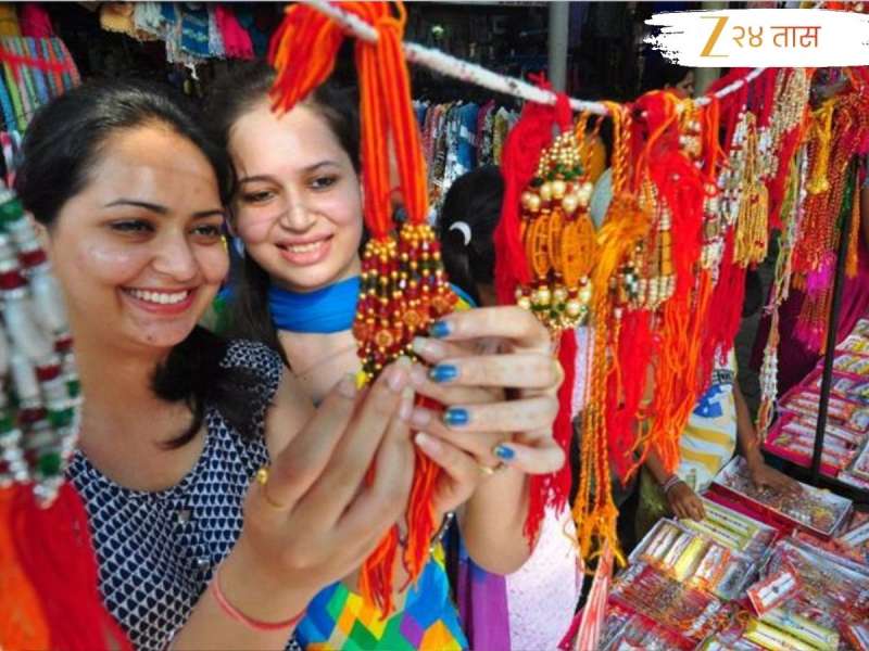 Raksha Bandhan 2025 : रक्षाबंधनानिमित्त बहिणींनो 'ही' खास राखी करा खरेदी, भावाचे नशि