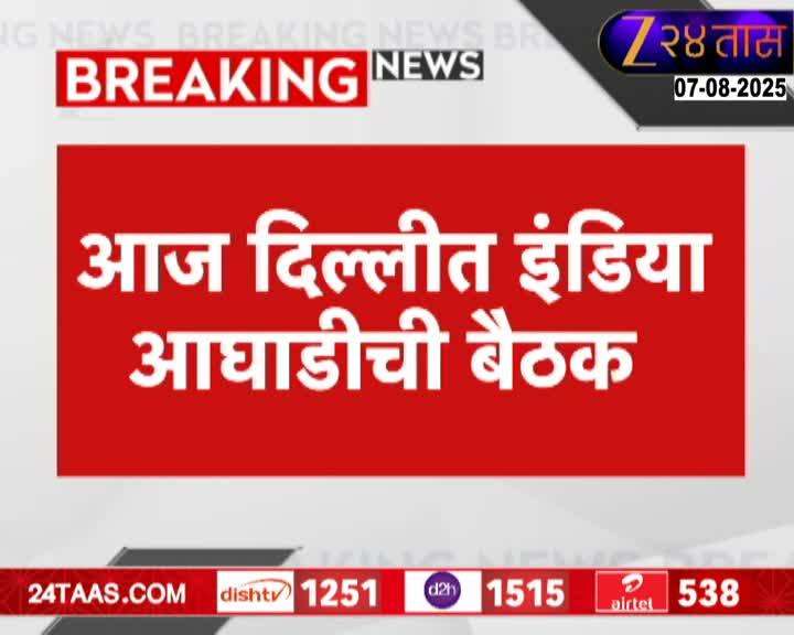 उद्धव ठाकरेंचा आजचा दिल्ली दौरा कसा असणार?