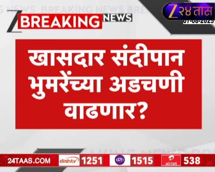 Will MP Sandipan Bhumre problems increase