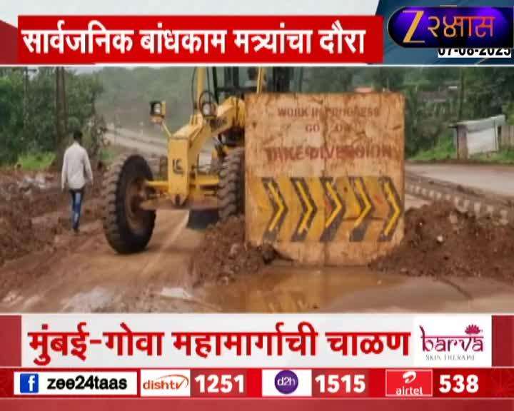 Contractors bandaging on Mumbai Goa highway Contractors rush due to ministers visit