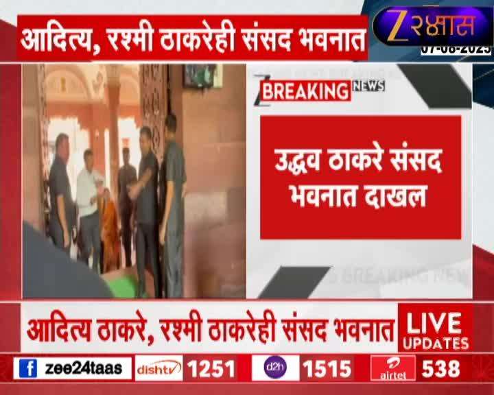 Uddhav Thackeray enters Parliament House Thackeray visits party office in Parliament House