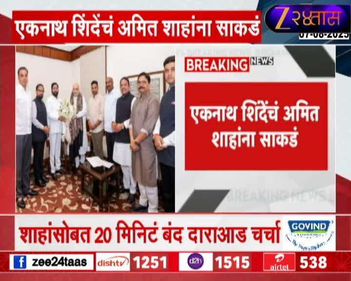 Eknath Shinde meets Amit Shah