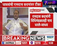 'रामदास कदमांनी विधीमंडळातही पाय धरले'; भास्कर जाधवांची रामदास कदमांवर टीका