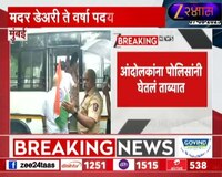 कुर्ल्यातील मदर डेअरीच्या जागेचा वाद; मदर डेअरी ते वर्षा पदयात्रा