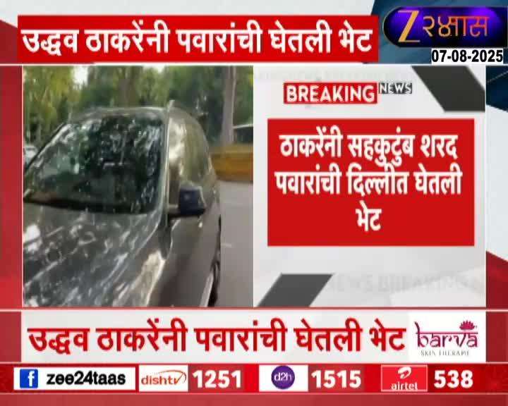 UDDHAV THACKERAY MET SHARAD PAWAR