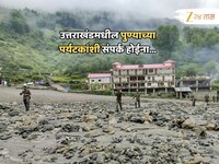 शाळेतील मित्रमैत्रिणी बऱ्याच वर्षांनी भेटले, उत्तराखंडला गेले आणि... पुण्यातील 24 जण