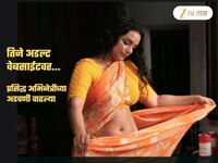 अडल्ट वेबसाईटवरुन तिने...; प्रसिद्ध अभिनेत्रीविरोधात गुन्हा दाखल! अश्लीलता अन्...