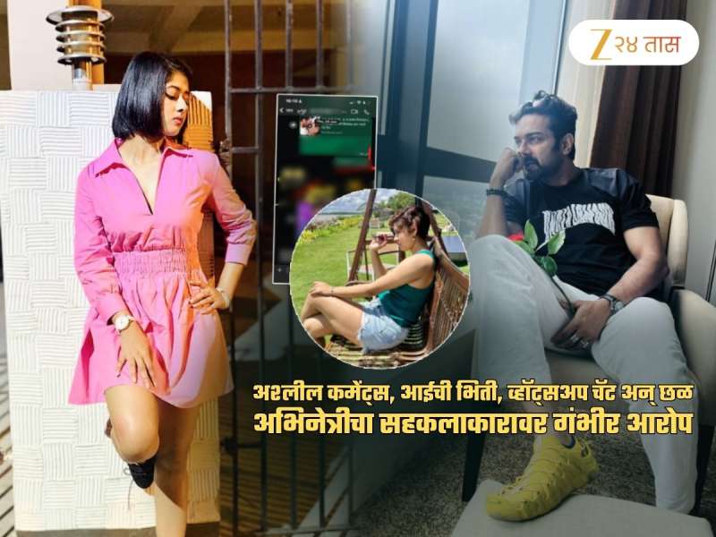 'AI ने बनवलेला Kiss करतानाचा फोटो पाठवून म्हणाला तुझ्या...'; अभिनेत्रीचा को-स्टारवर आरोप