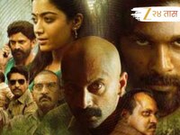 पहिलाच चित्रपट फ्लॉप, अभिनय सोडून अमेरिकेला गेला, 'पुष्पा 2' चित्रपट ठरला गेमचेंजर