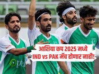 IND vs PAK मॅच होणार नाही, आशिया कपमधून बाहेर झाला पाकिस्तानचा संघ