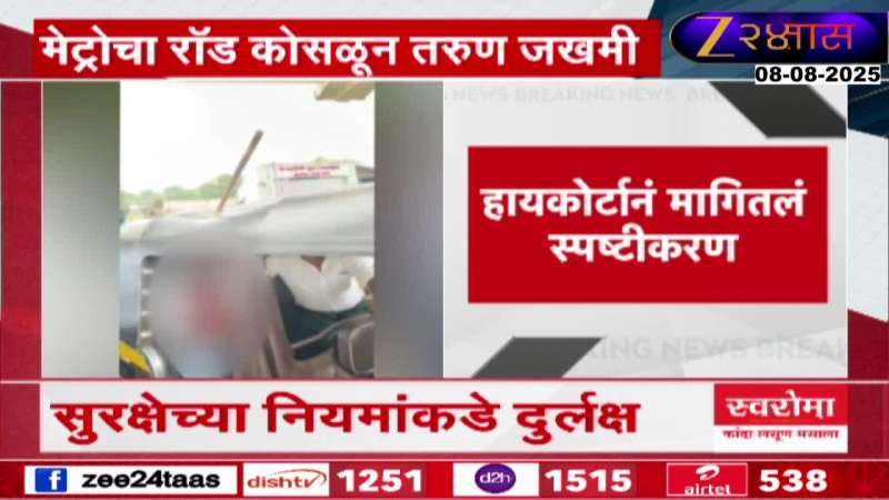 Mumbai High Court On Safety Measures At Thane Bhiwandi Metro Line 