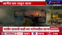 पुण्यात बसला भीषण आग; शॉर्ट सर्किटमुळे आग लागल्याचा अंदाज