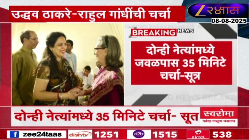 Ashish Shelar Criticize Uddhav Thackeray Meeting Rahul Gandhi Delhi
