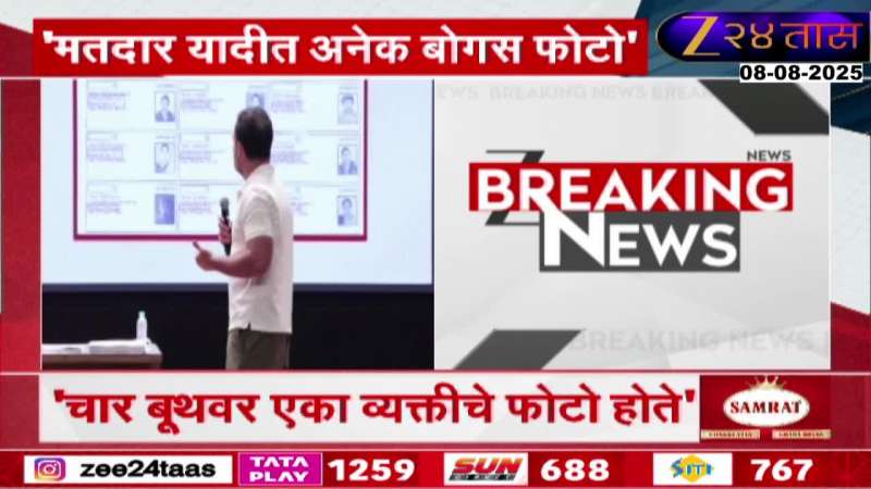 Maharashtra CM DCM Target And Criticize Rahul Gandhi Fake Narrative