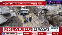 Uttarkashi Cloudburst: धरालीत 100 हून अधिक लोक बेपत्ता; 400 जणांचे प्राण वाचवण्यात यश