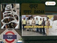 उत्तर प्रदेशहून दादर स्टेशनवर आलेल्या रेल्वेत सापडला 2000 किलो गुटखा