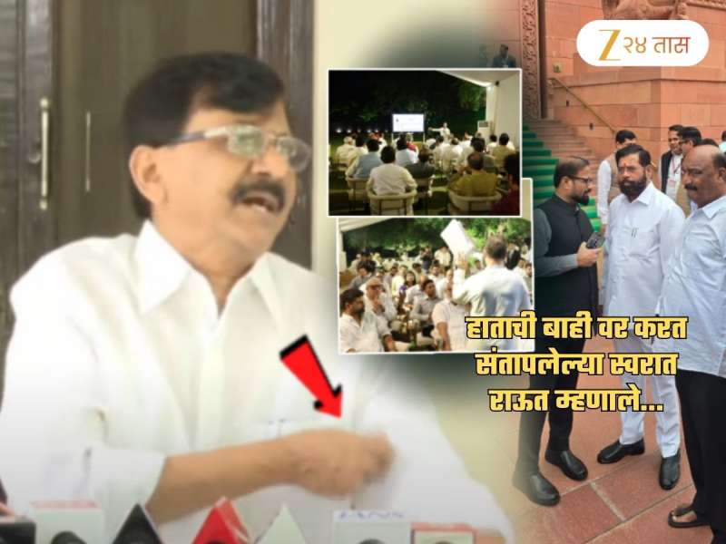 'दुतोंड्या गांडुळा, बाळासाहेबांच्या...'; शर्टच्या बाह्या वर करत संतापलेल्या राऊतांचं शिंदे सेनेला उत्तर