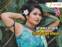 प्राजक्ता माळीने नॉनव्हेज खाणाऱ्यांना दिला इशारा, स्वत: नॉनव्हेज सोडण्याचे सांगितले 