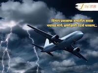 एकदम खतरनाक! कितीही भारी विमान असलं तरी इथून उड्डाण करताना गदागदा हलतं