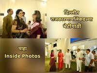 पाहा दिल्लीतील बहुचर्चित डिनर पार्टीतील INSIDE PHOTOS; कोणी म्हणे 'ही' भाजपचं टेंशन