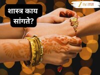 Raksha Bandhan 2025 : रक्षाबंधन बहीण भावाच्या प्रेमाचा सण, मग पतीच्या मनगटावर पत्नी 