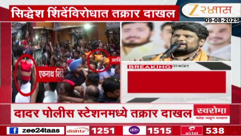 Complaint Filed Against Siddhesh Shinde Update