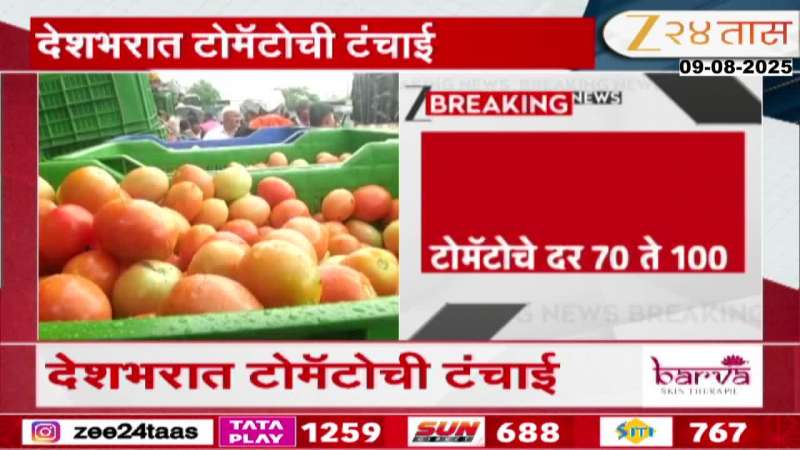 Tomato Prices Hike