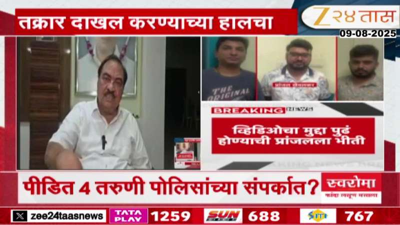 Pranjal Khewalkar case was brought out to suppress Prafulla Lodha case- Eknath Khadse